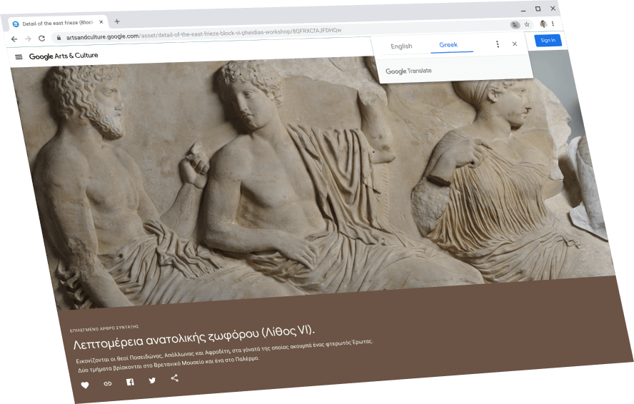 Prikaz strani na Google Arts and Culture s pogovornim oknom Google Prevajalnika zgoraj. Prikazano je izvirno besedilo v grščini.
